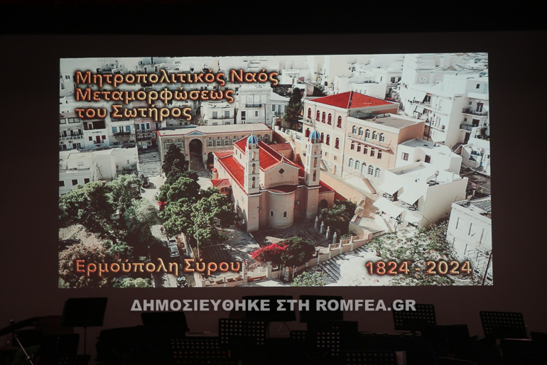 sinavlia siros 1