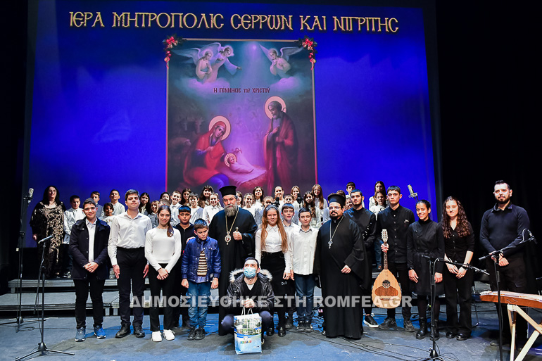 ekdilosi serres 14
