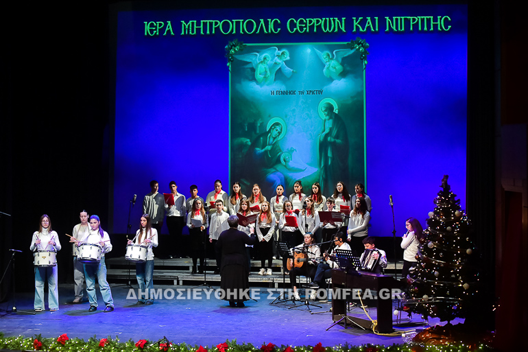 ekdilosi serres 1