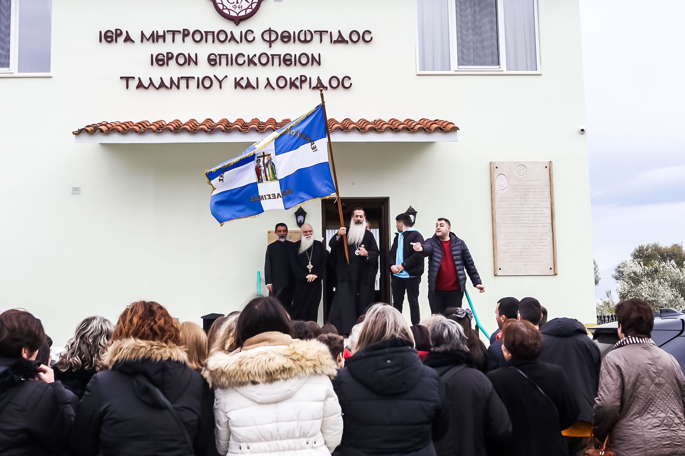 episkopeio talantioy
