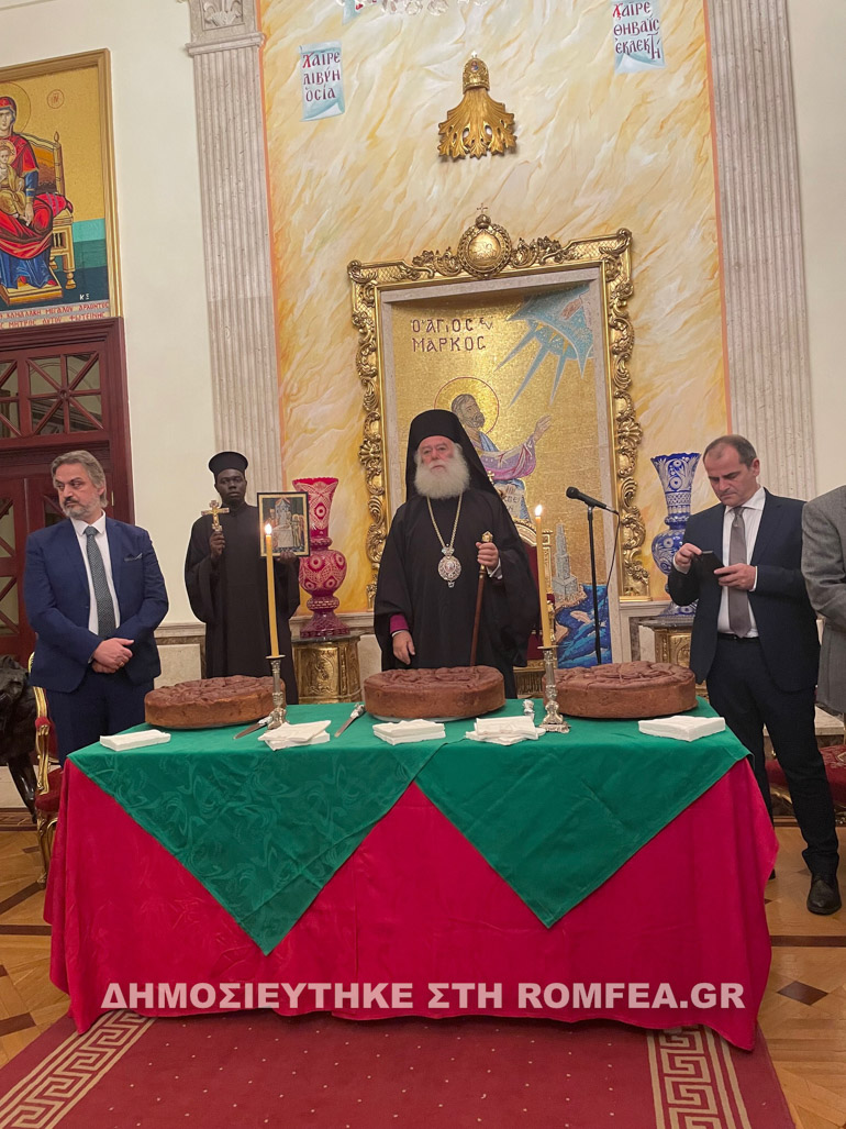 basilopita alexandreias 2