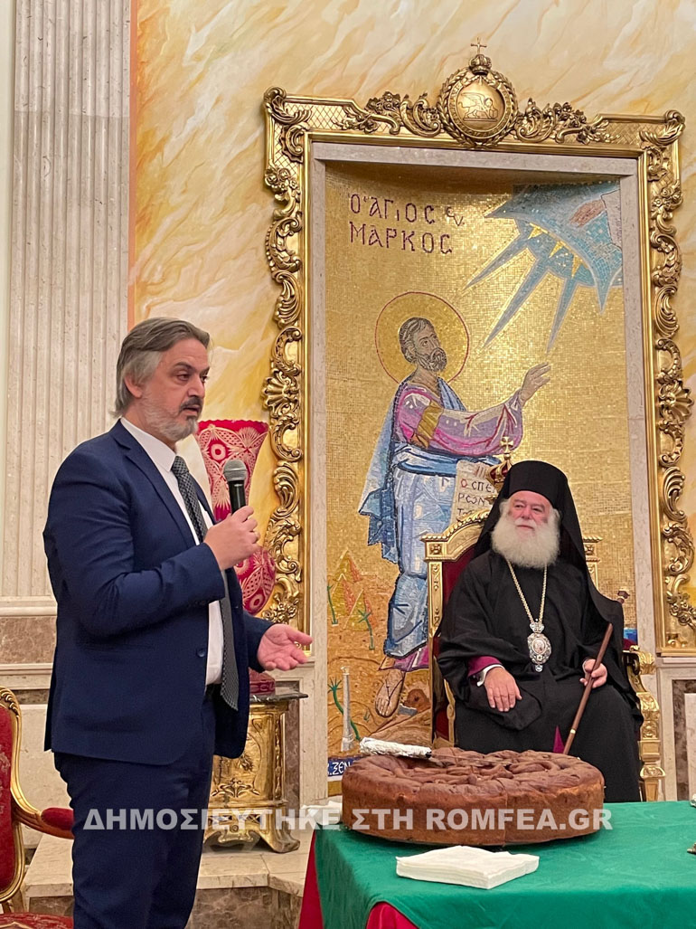 basilopita alexandreias 2