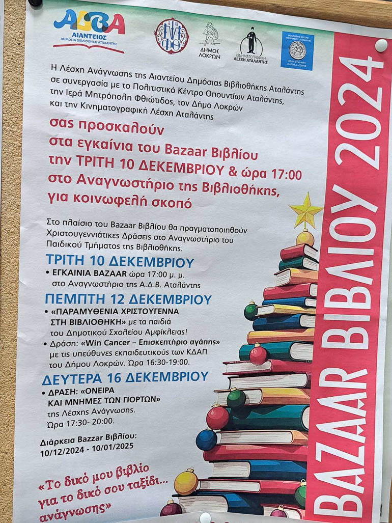 bazar bibliou 2