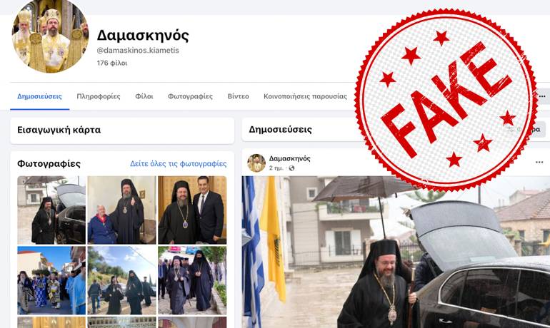 fb fake kiametis 1