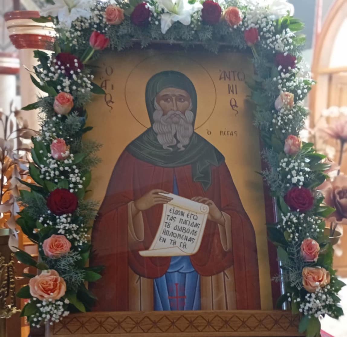 sidirokastroy ag athanasiou1