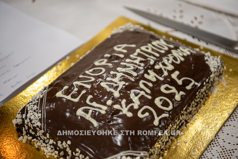 vasilopita kilkis 1