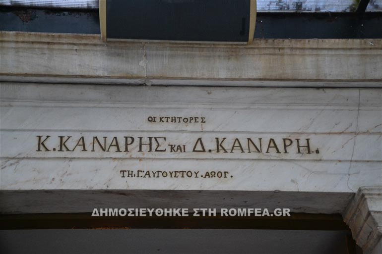 xioy kanaris 1