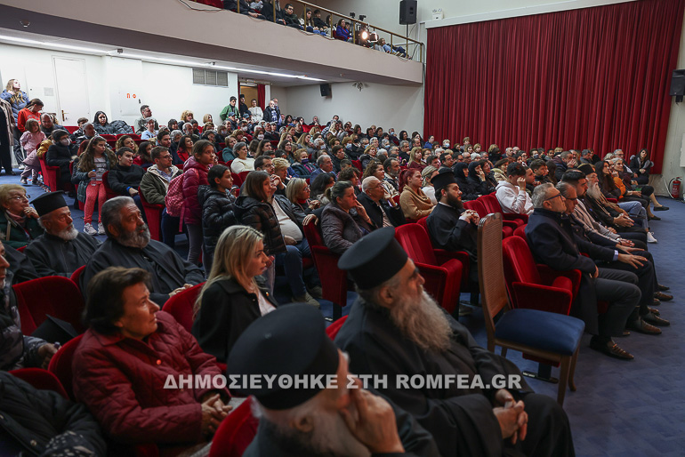 amfissa 1