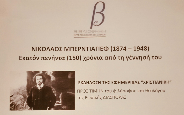 berdiajev 2