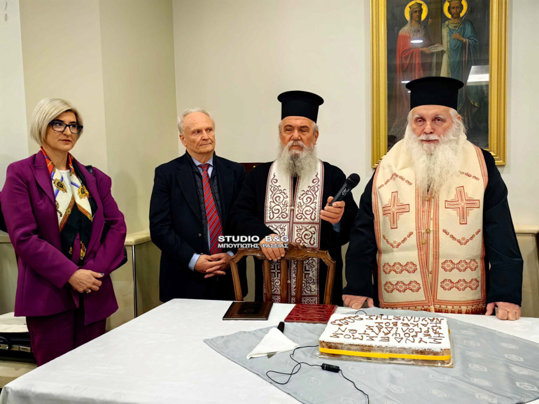 argolida basilopita psaltes 7
