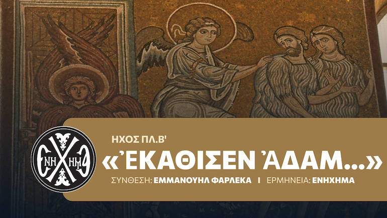 psaltiko052x