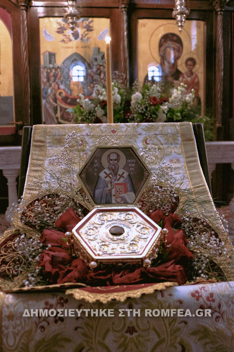 polykarpoy smirni 1