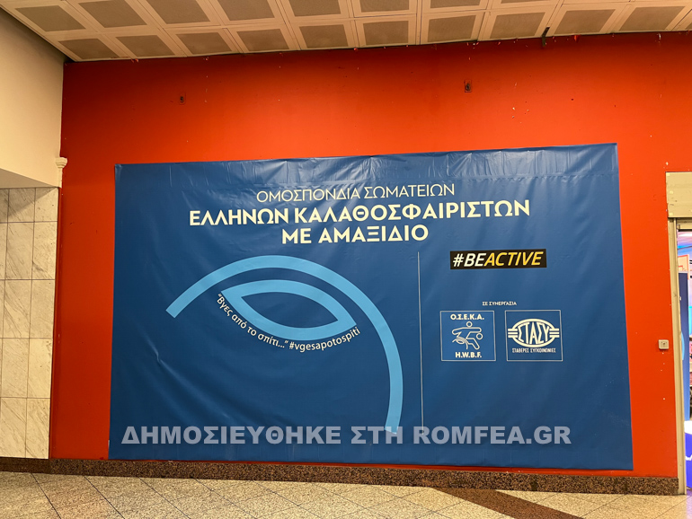 brabeusi iliou athinagora 1