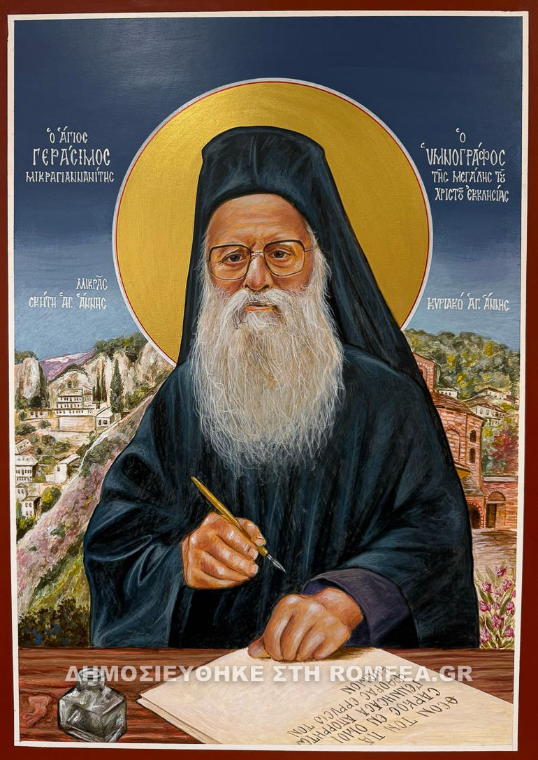ebdomi ypapantia 2