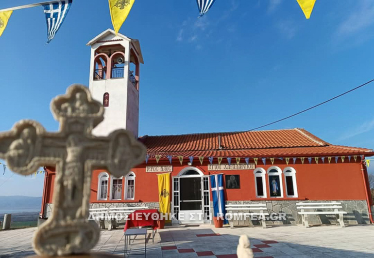 ag xaralampoys kilkis 1