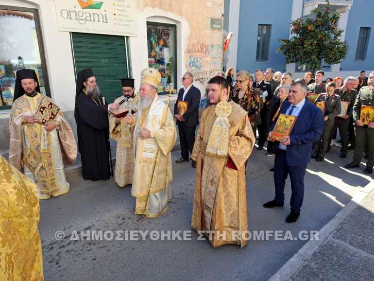 Halkida Orthodoxias 1