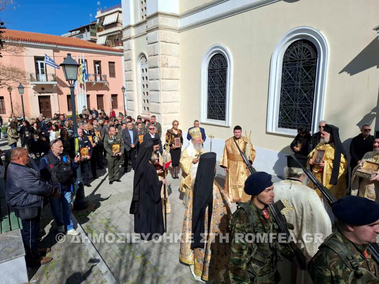 Halkida Orthodoxias 1