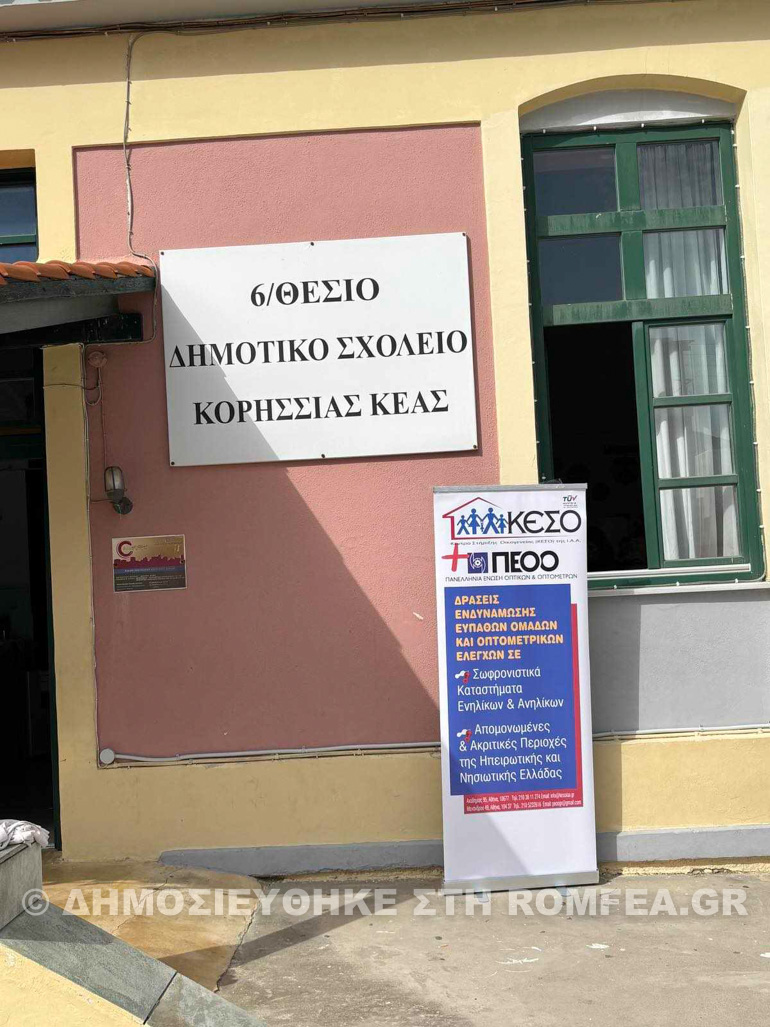 keso kea 1