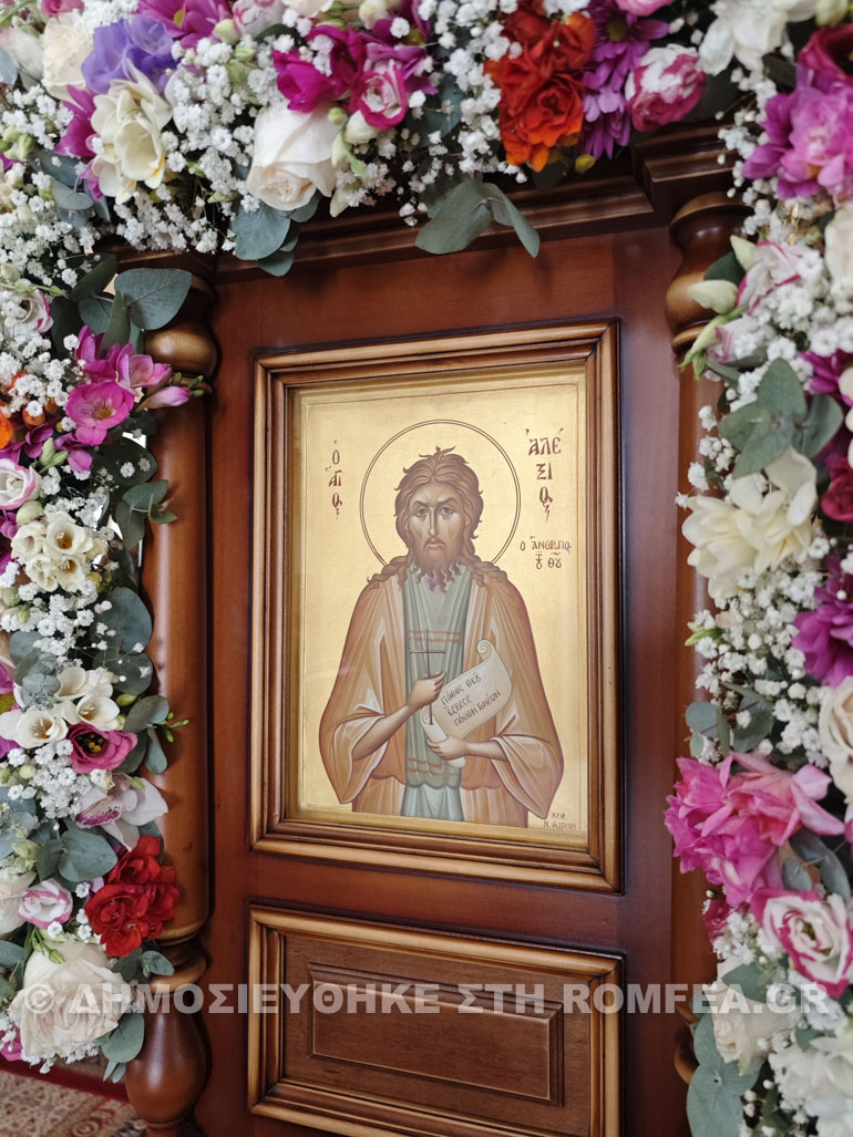 onomastiria alexios tourliani 1