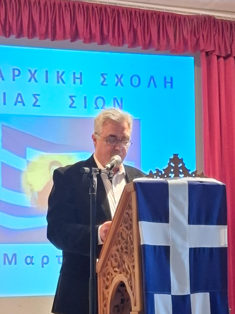 patriarxiki sxoli sion 2