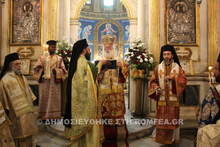 orthodoxias alexandreias 1