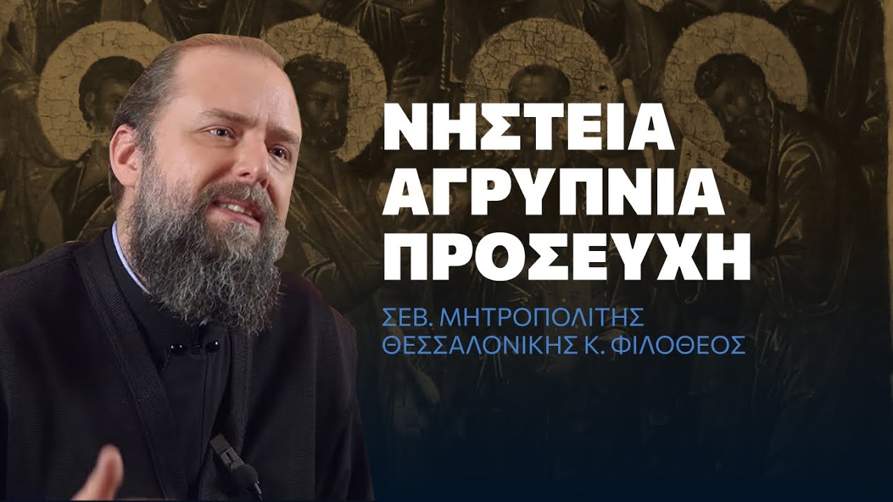 thessnikis filotheos