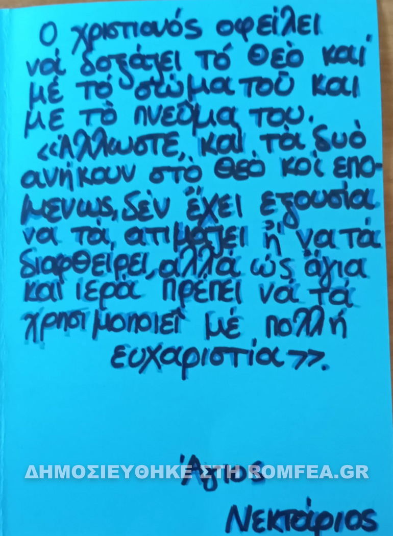 sidirokastro mathites 1