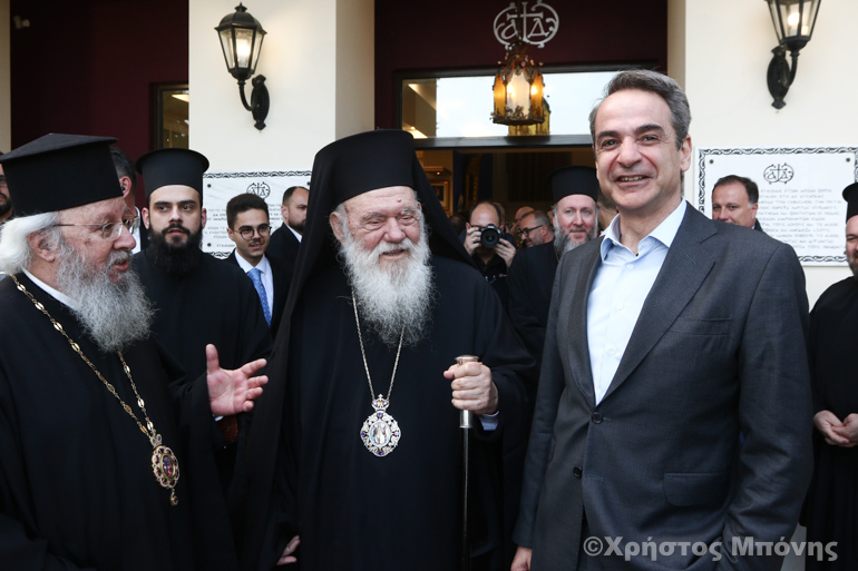 mitsotakis apostoliki diakonia 1