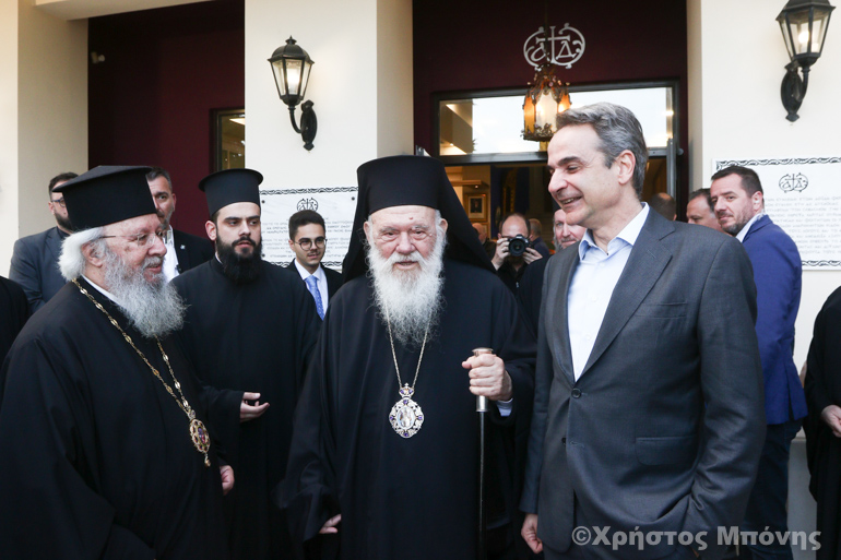 mitsotakis apostoliki diakonia 1