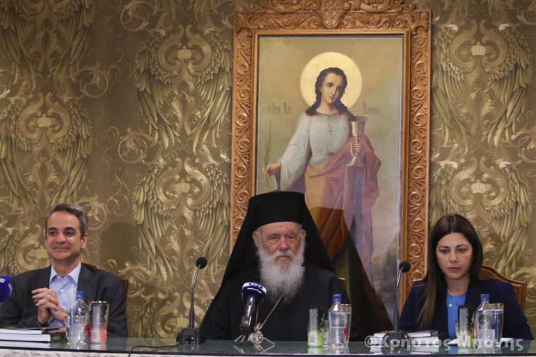 mitsotakis apostoliki diakonia 1