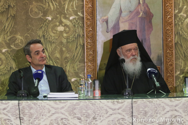 mitsotakis apostoliki diakonia 1