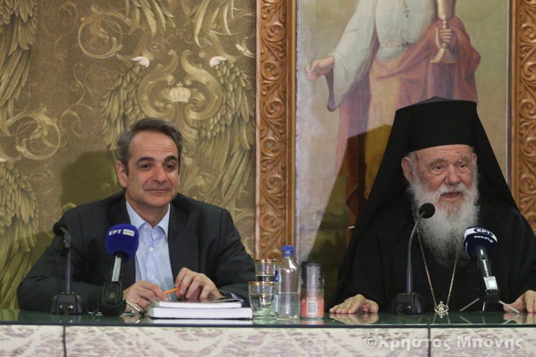 mitsotakis apostoliki diakonia 1