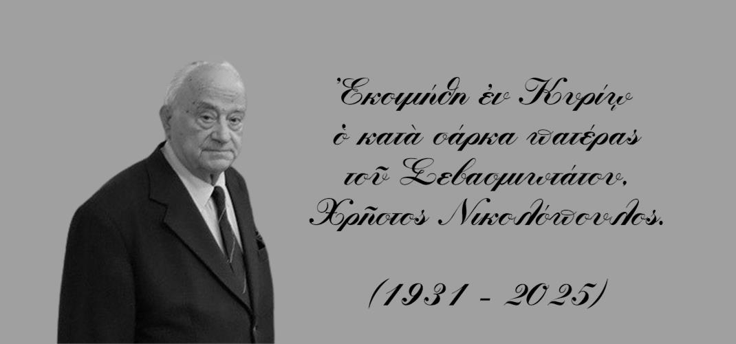 ekdimia patros