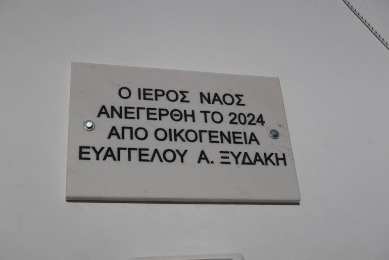 thiranoixia mikonos 1