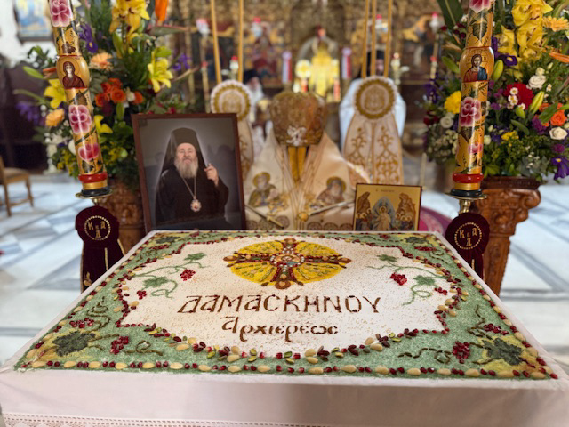 mnimosino damaskinou 1
