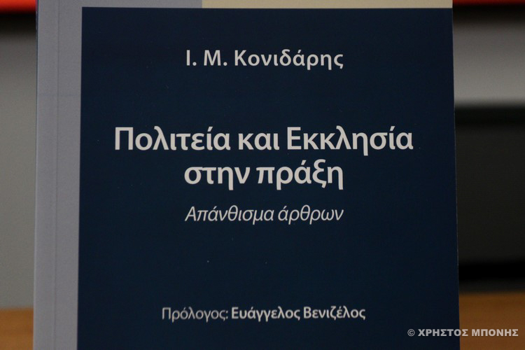 arxiepiskopos paroysiasi 1