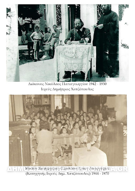 ag anargiroi bolou 1