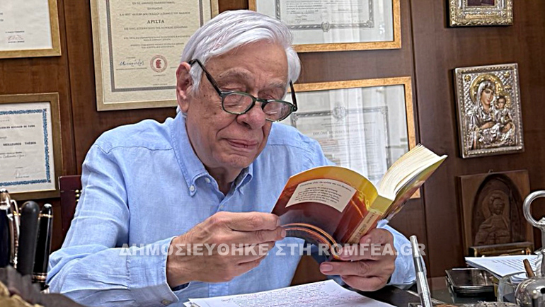 basileioy pavlopoylos 2