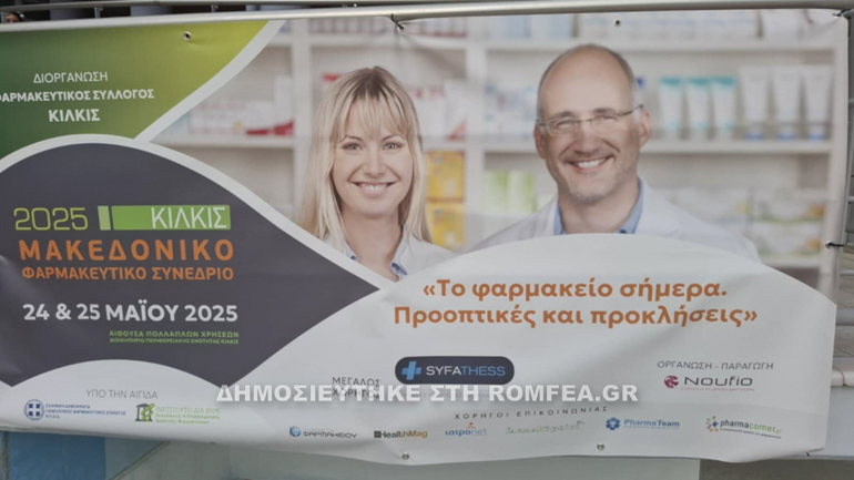 farmakeytikos 1
