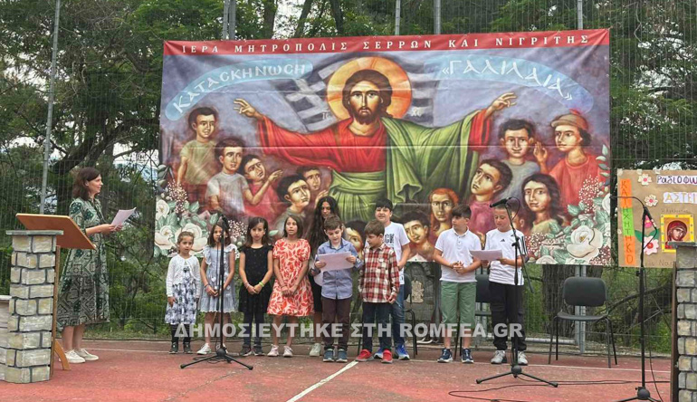katixitiki serres 1