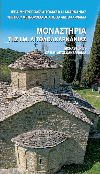 proskinimatikos