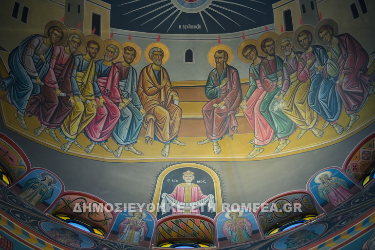 pentikosti serres 1