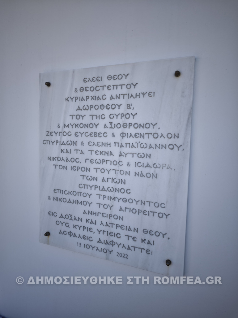 ag nikodimos mikonos 1