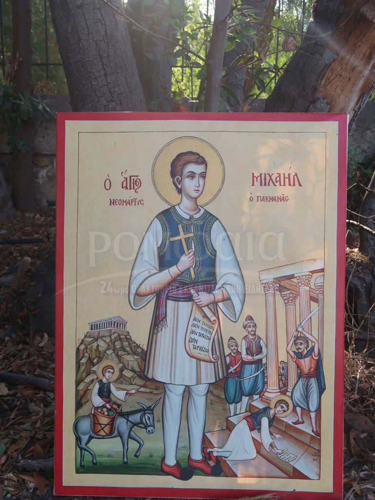 eorti agiou mixail paknana 1