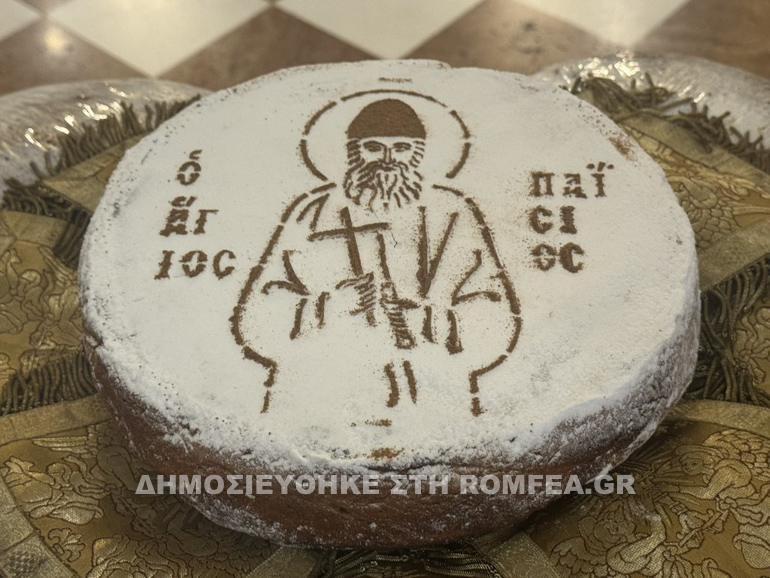 paisioy patra 1