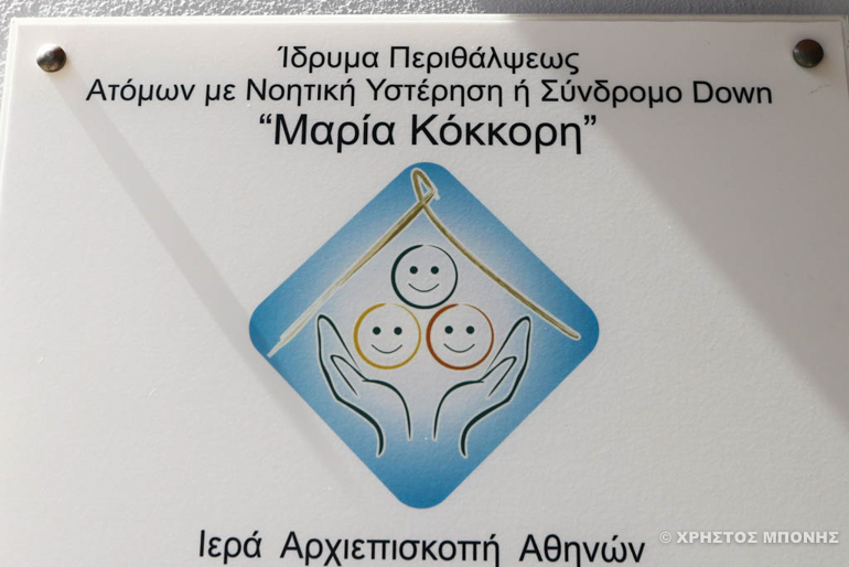 arxiepiskopos kdif 1