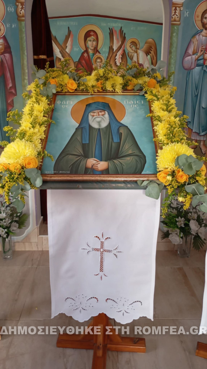 ag paisios sidirokastro 2
