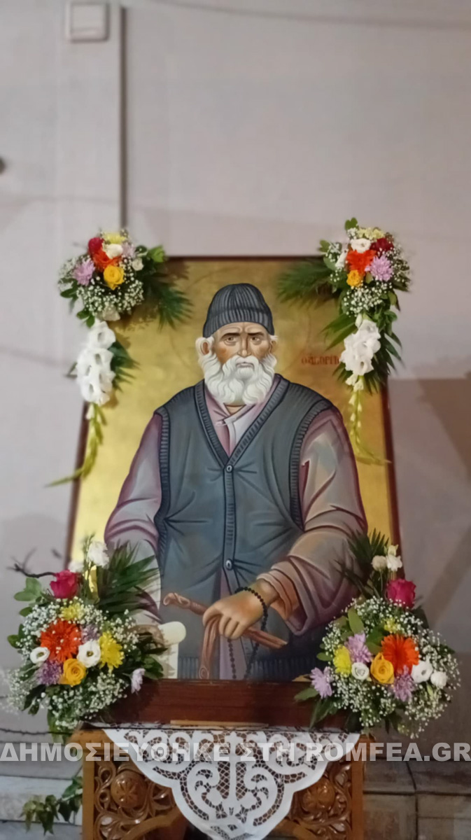 ag paisios sidirokastro 2