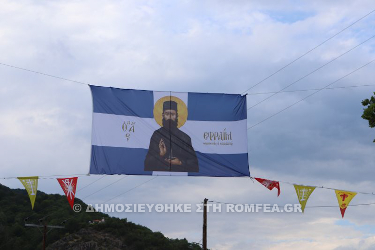 agios efraim paranesti 2