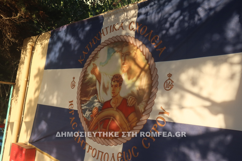 camp siros 1